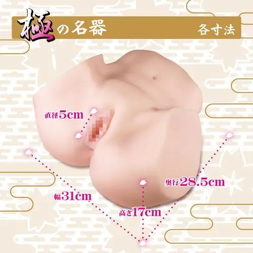 Magic Eyes - Kiwami Wet Vagina Dual Hole Masturbator