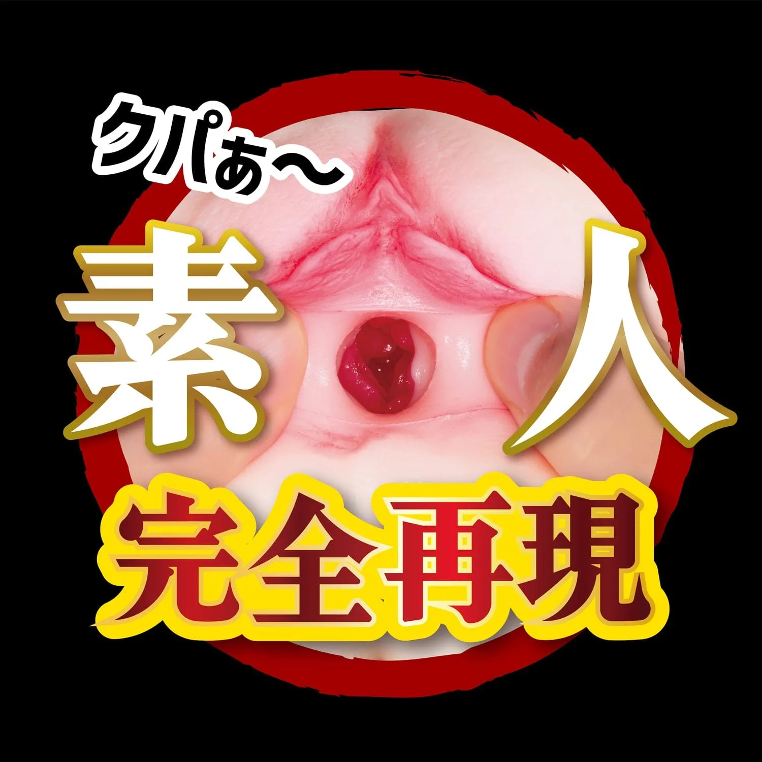 NPG - Amateur Real OL Mitsu-chan Onahole (Beige)